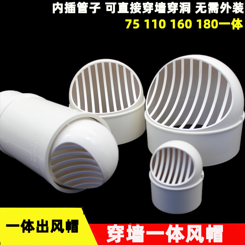 Новый моноблочный воздуховод может быть установлен через стену круглый внутренний 110 160 180 вытяжной порт сетчатая крышка