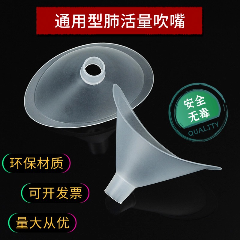 Насадка для жизненной емкости, одноразовая, для тестирования студентов, утолщенная