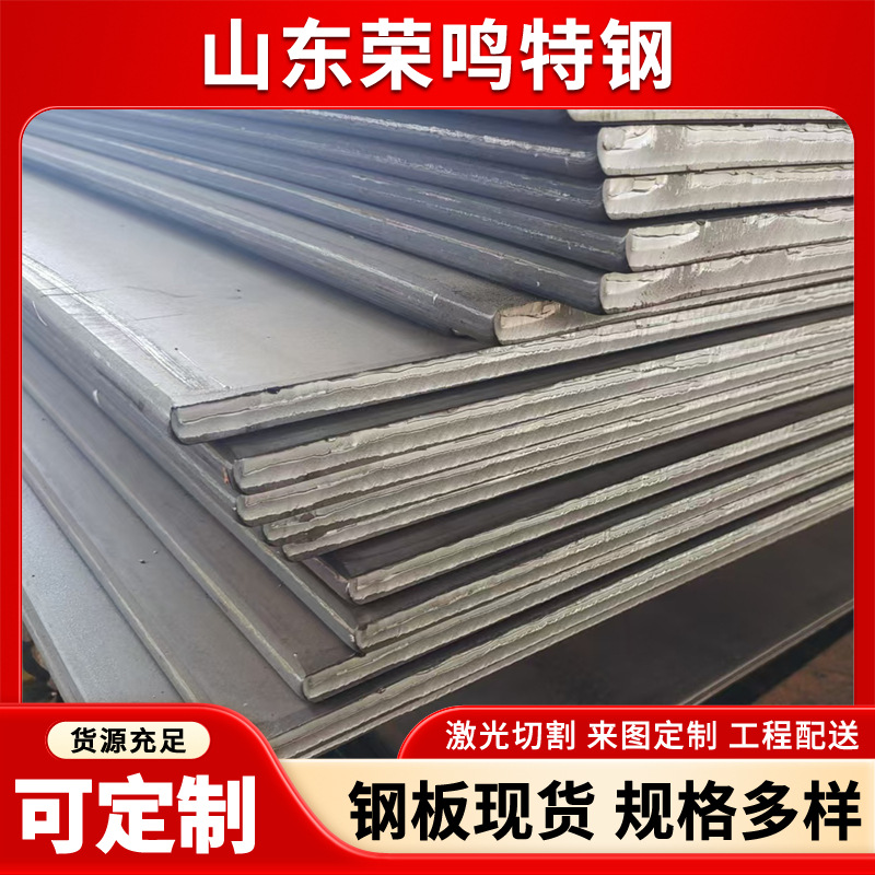 Spot Q345Ns 09Crcusb Acid-Resistant Plate Nd Steel Plate Corrosion-Resistant Steel Plate Can Be Fixed with Ruler to Open Flat and Customize with Pictures