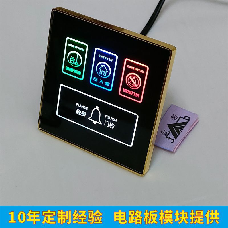 модуль платы дверного звонка отеля 86 с функцией не беспокоить для чистки электронного дверного дисплея беспроводной дверной таблички 12V