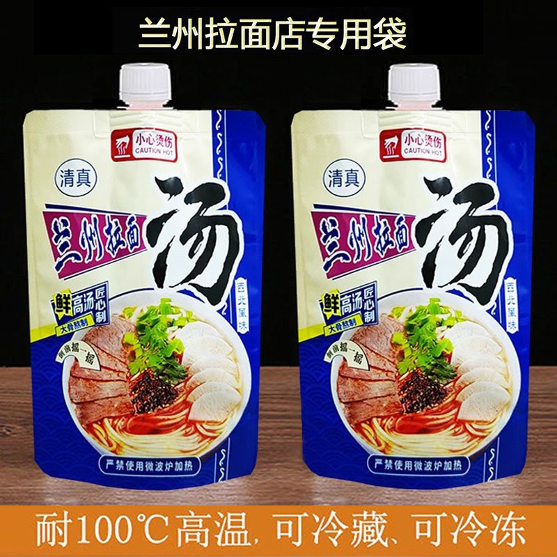 Пакет для супа Ланьчжоу, утолщенный, алюминиевая фольга, пакет с насадкой, упаковка для еды на вынос