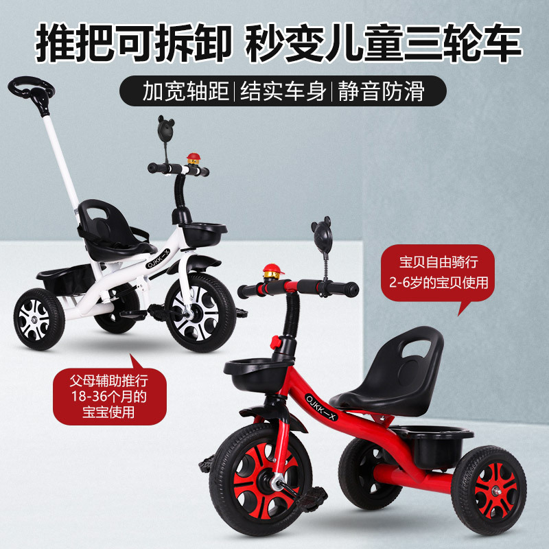 Children's tricycle 1-3-2-6 years old large baby walking baby stroller pedal bicycle kindergarten stroller