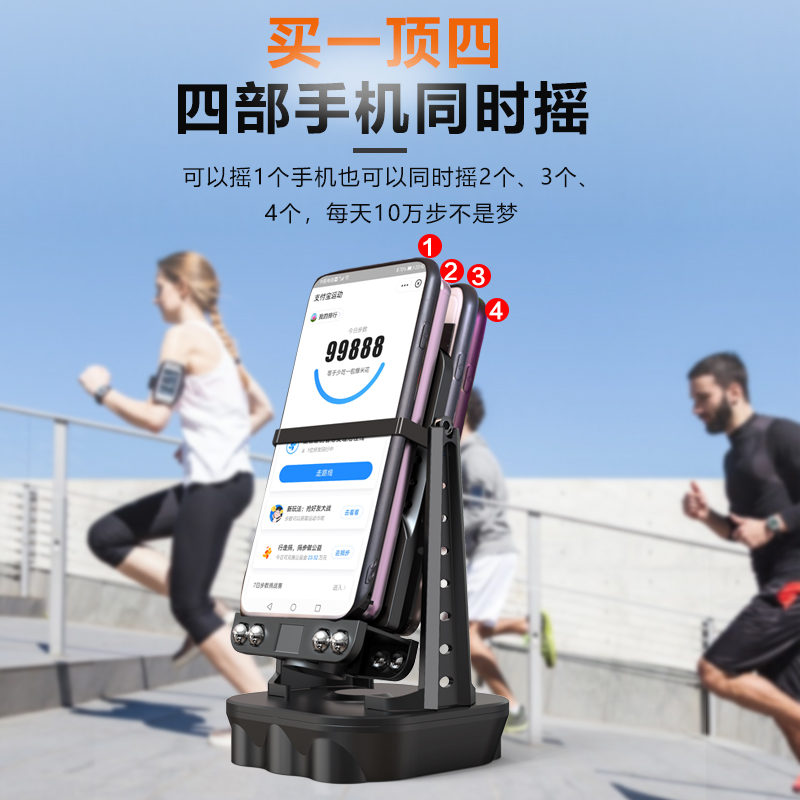 Mobile Phone Step Shaker, Non-Magnetic, Silent, Automatic Unplugged Step Shaker, Quick Walking Brushing Track