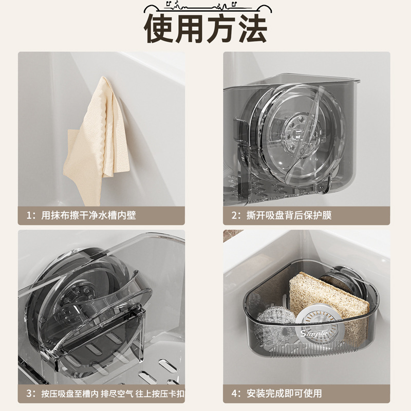 Corner Sink Built-In Rack Sponge Kitchen Sink Cloth Draining Rack Wall-Mounted Multifunctional Storage Hanging Basket Organizer