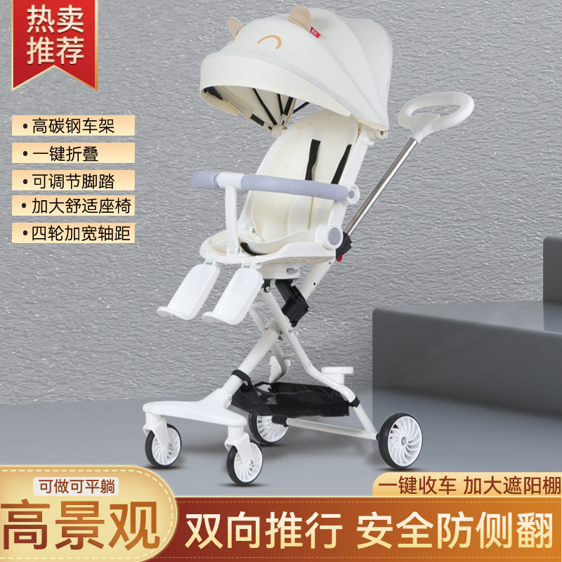 Детская коляска, ребенок может сидеть и лежать, легкая складная двухсторонняя коляска с высоким обзором