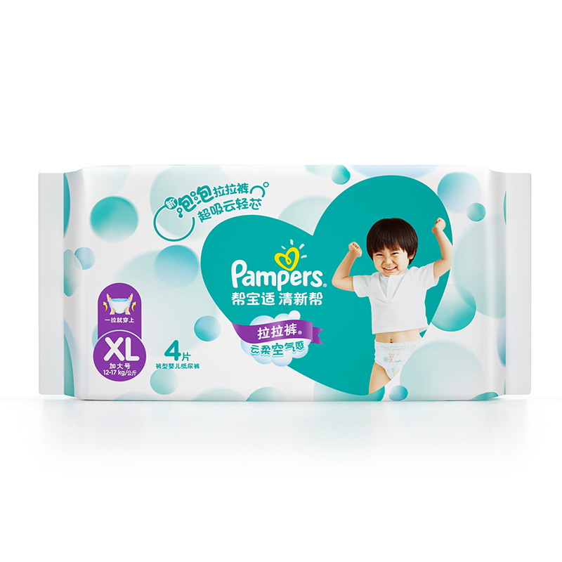 Pampers baby diapers fresh help diapers small packaging trial pack suitable for travel wholesale generation