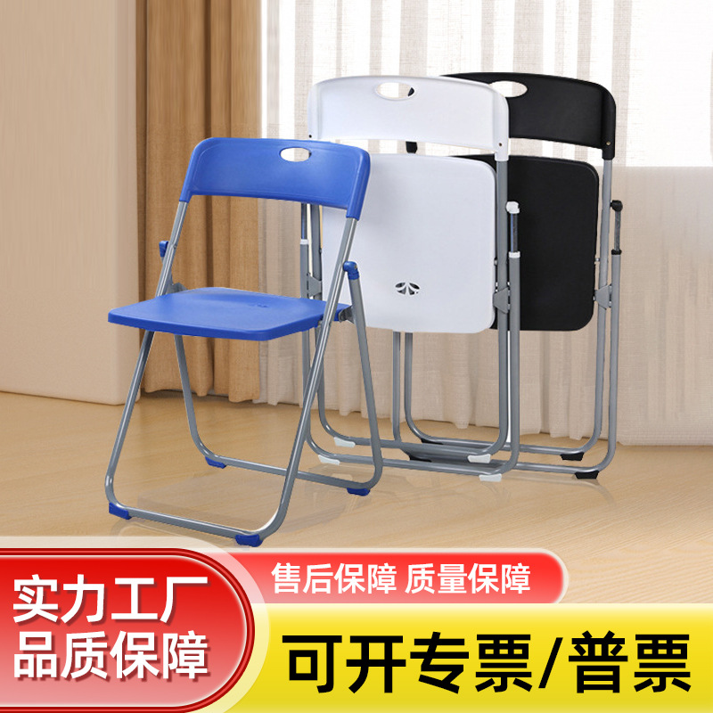 Прямые продажи завода, складной пластиковый стул с металлическим каркасом, портативный стул для конференций и мероприятий
