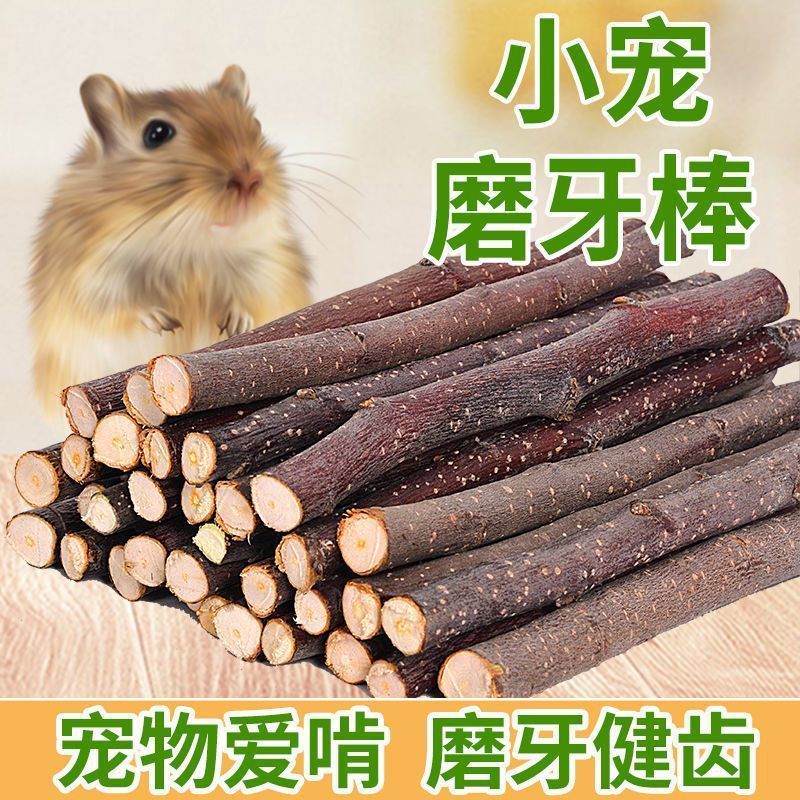 Dried Apple Branch Teething Stick Edible Small Pet Hamster Teething Guinea Pig Chinchilla Rabbit Wear-Resistant Calcium Supplement