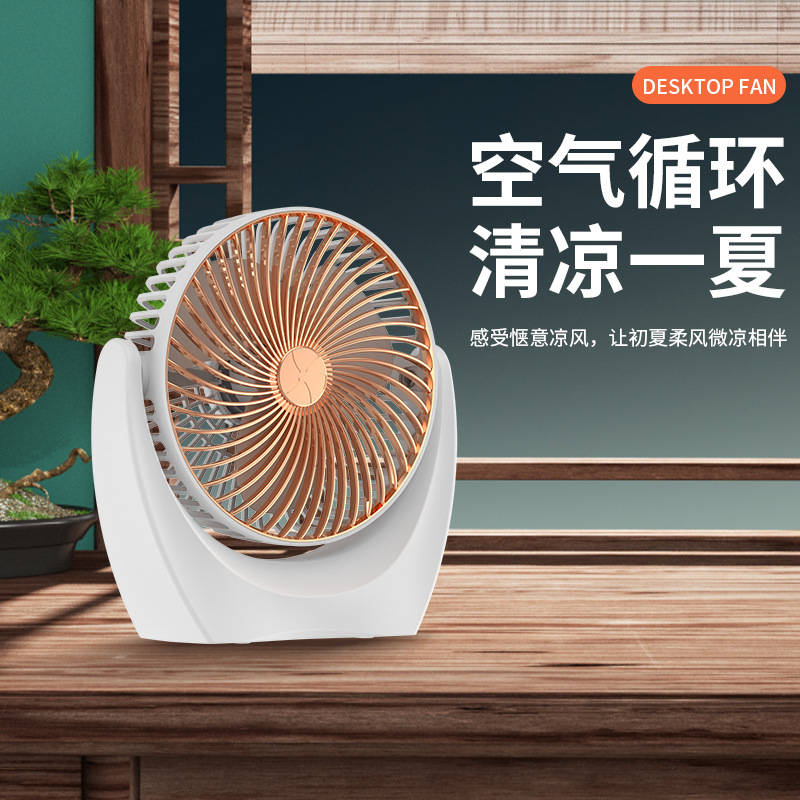 Mini Electric Fan 6inch Desktop Home USB Charging Student Office Portable Small Fan Table Fan Gift Cross-Border