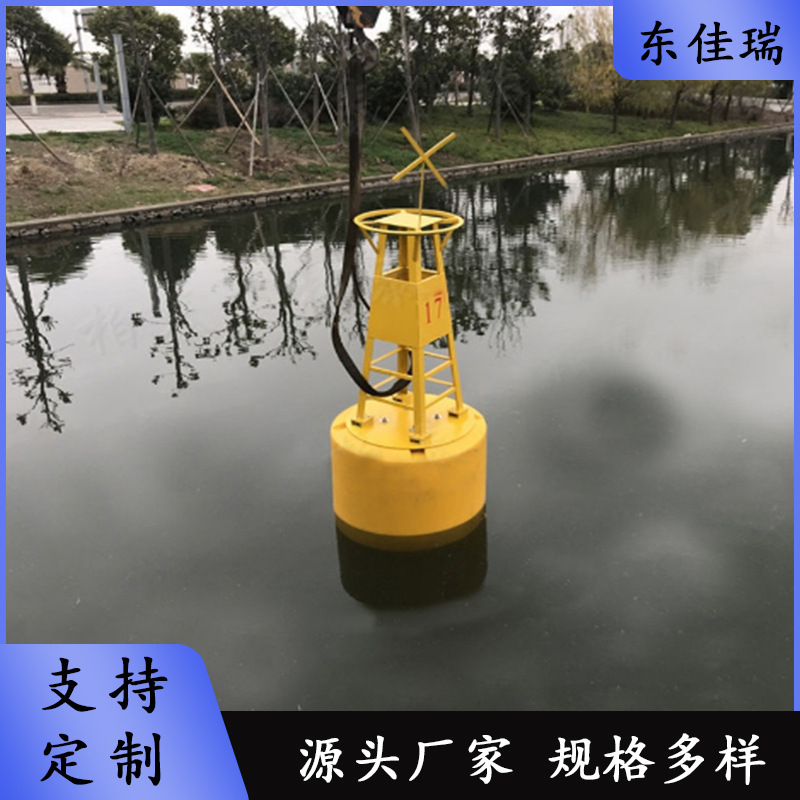 Plastic Buoy Reservoir Warning Division High Molecular Polyethylene Float Steel Marine Buoy PE Rotomolding Aids