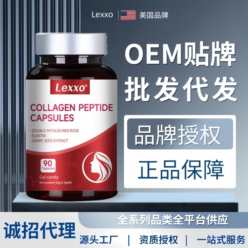 Коллагеновые пептиды американского бренда, трипептид коллагена, экстракт виноградных косточек, уход за кожей для женщин, доставка