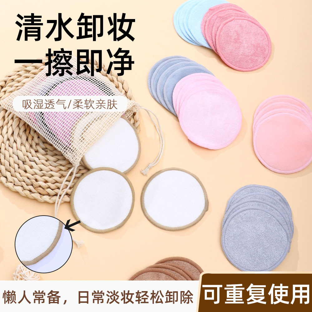 Makeup Remover Pad Bamboo Fiber Manufacturer Direct Sales Cleansing Face Wash Pad Reusable Washable Double-Sided Reusable