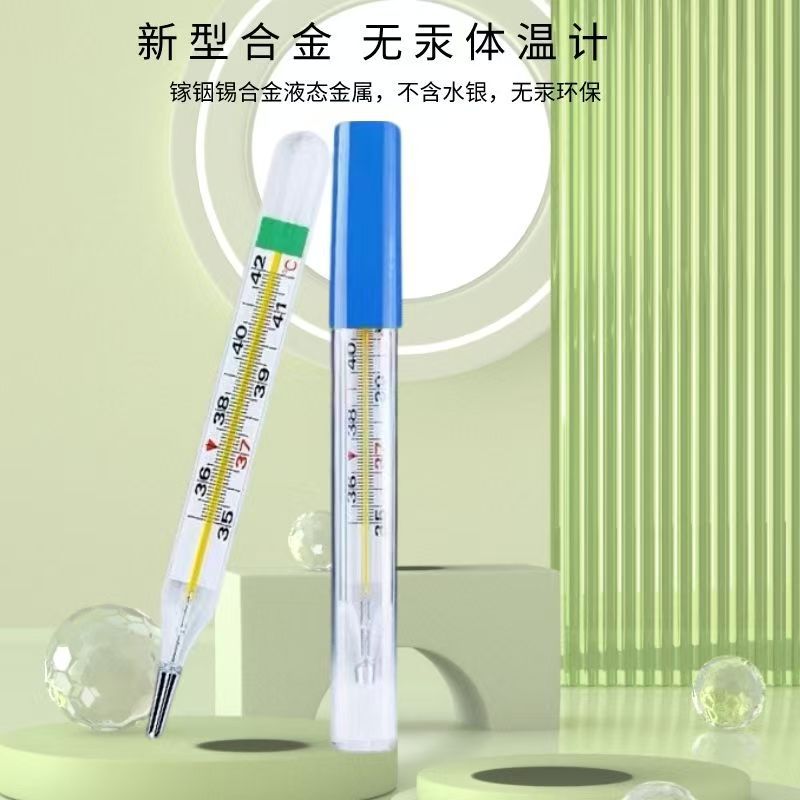 Безртутный термометр большой масштаб подмышечный медицинский домашний термометр стеклянный