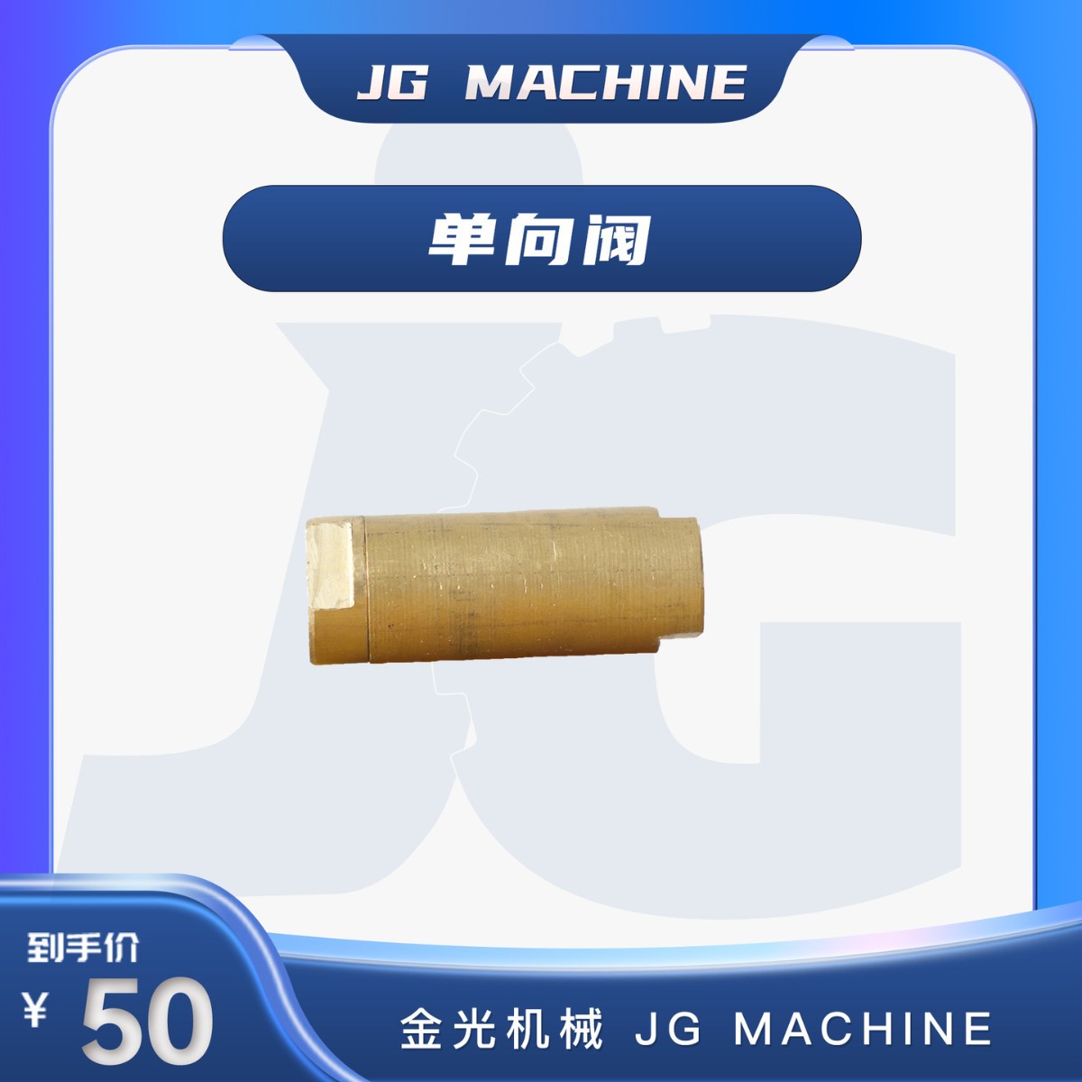 Pu Shoe Machine One-Way Valve Polyurethane Shoe Machine One-Way Valve Shoe Machine Accessories