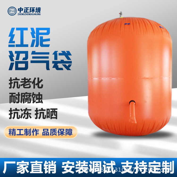 Производитель Liyang, сельский биогазовый бассейн, складной мешок для хранения биогаза из красной глины, биогазовый резервуар для домохозяйств