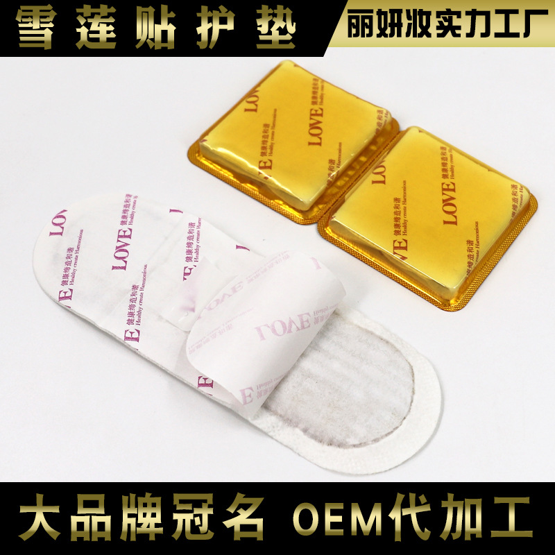 Snow lotus paste women's private products warm palace to taste antibacterial maintenance paste Chinese medicine burst beads snow lotus paste pad manufacturers