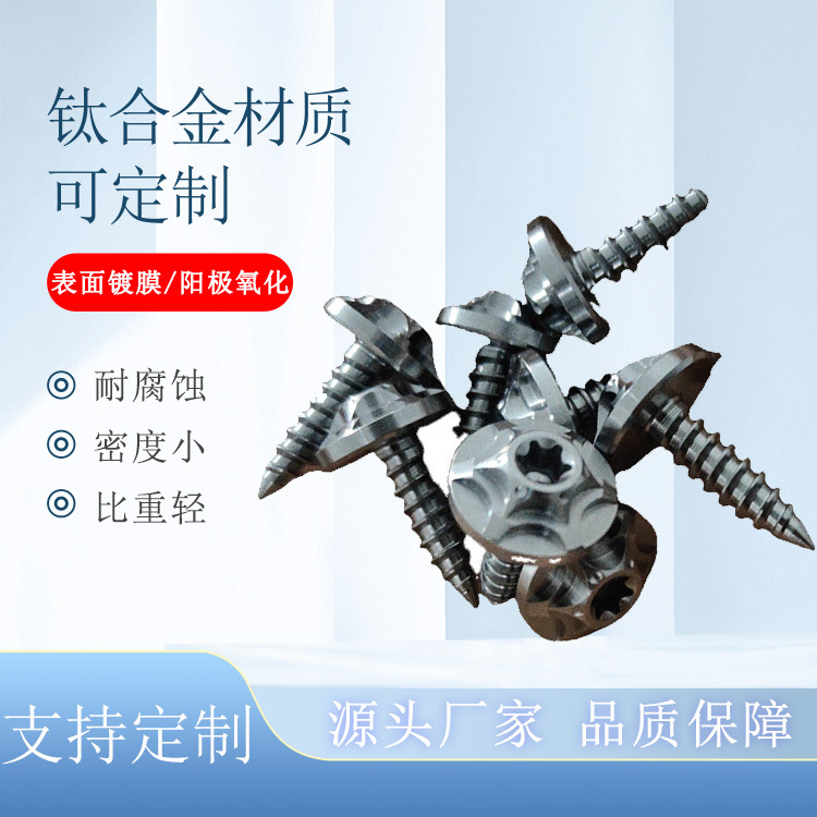 Саморезы из титановый сплав M5*18, спецификации, опциональные цветные саморезы, винты с потайной головкой, дюймовые винты