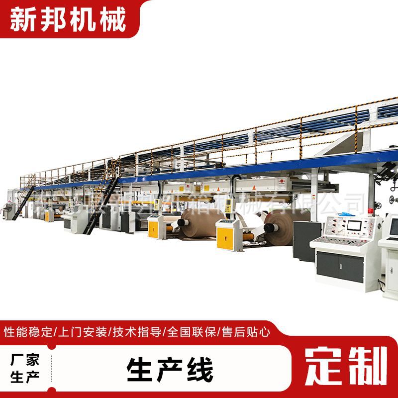 High Speed Cardboard Production Line Corrugated Cardboard Production Line Automatic Three Five Seven Layer Corrugated Cardboard Mechani