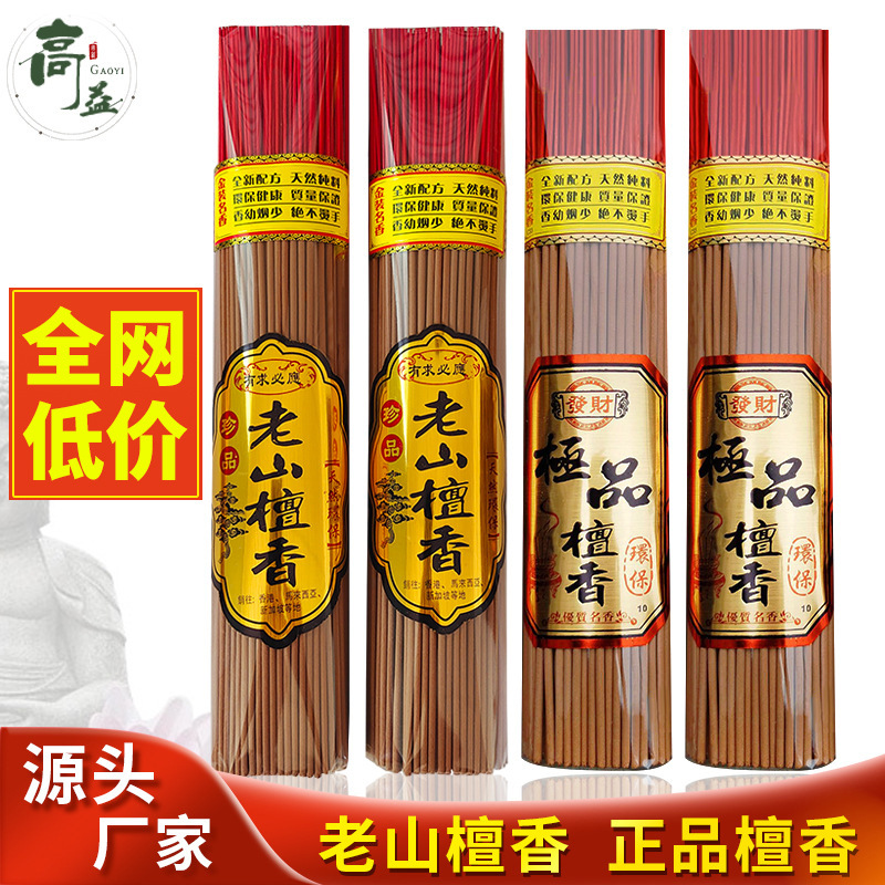 Прямая продажа с фабрики Лаошань настоящие товары сандаловые линии благовоний домашние Будда благовония бамбуковые благовония храм поклонения богу Гуаньинь Цайшэнь благовония