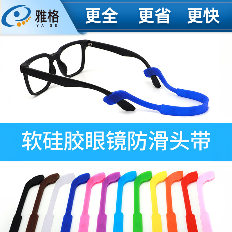 Антискользящая силиконовая веревка для очков, двойные отверстия, антискользящие ушные крючки