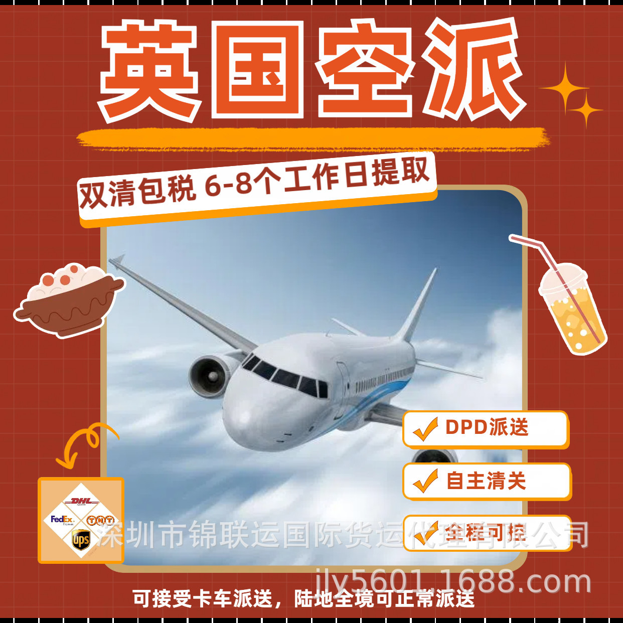 Jinlian International Freight Forwarding Air Freight Line Can Export and Transport Sunglasses to the Uk with Double Clearance and Tax-Included Delivery