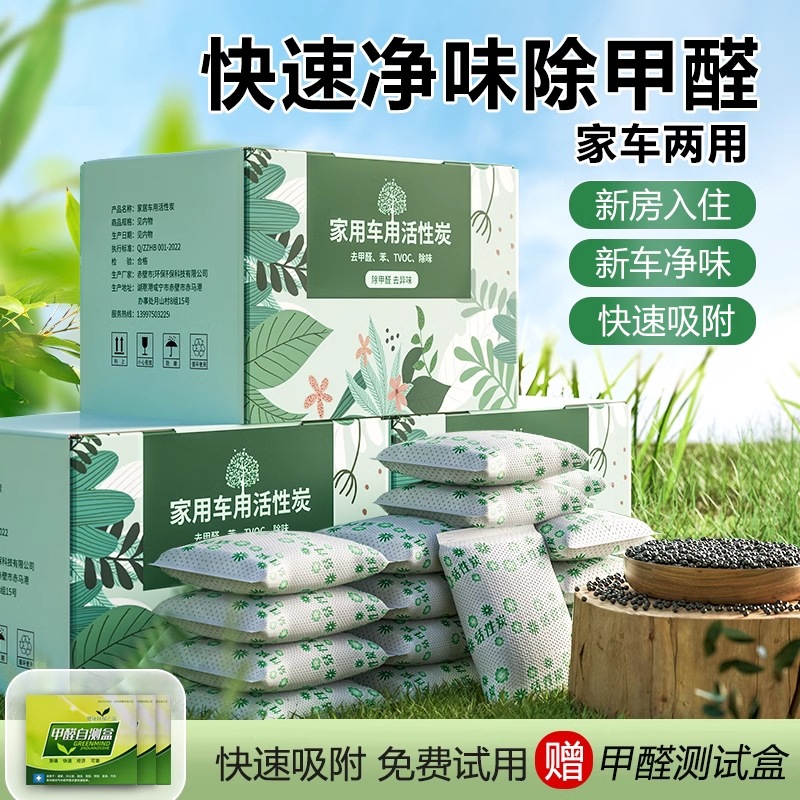 Угольный мешок для удаления формальдегида, дезодорант для дома, поглощение формальдегида для новых автомобилей и домов, бамбуковый угольный мешок для интерьеров