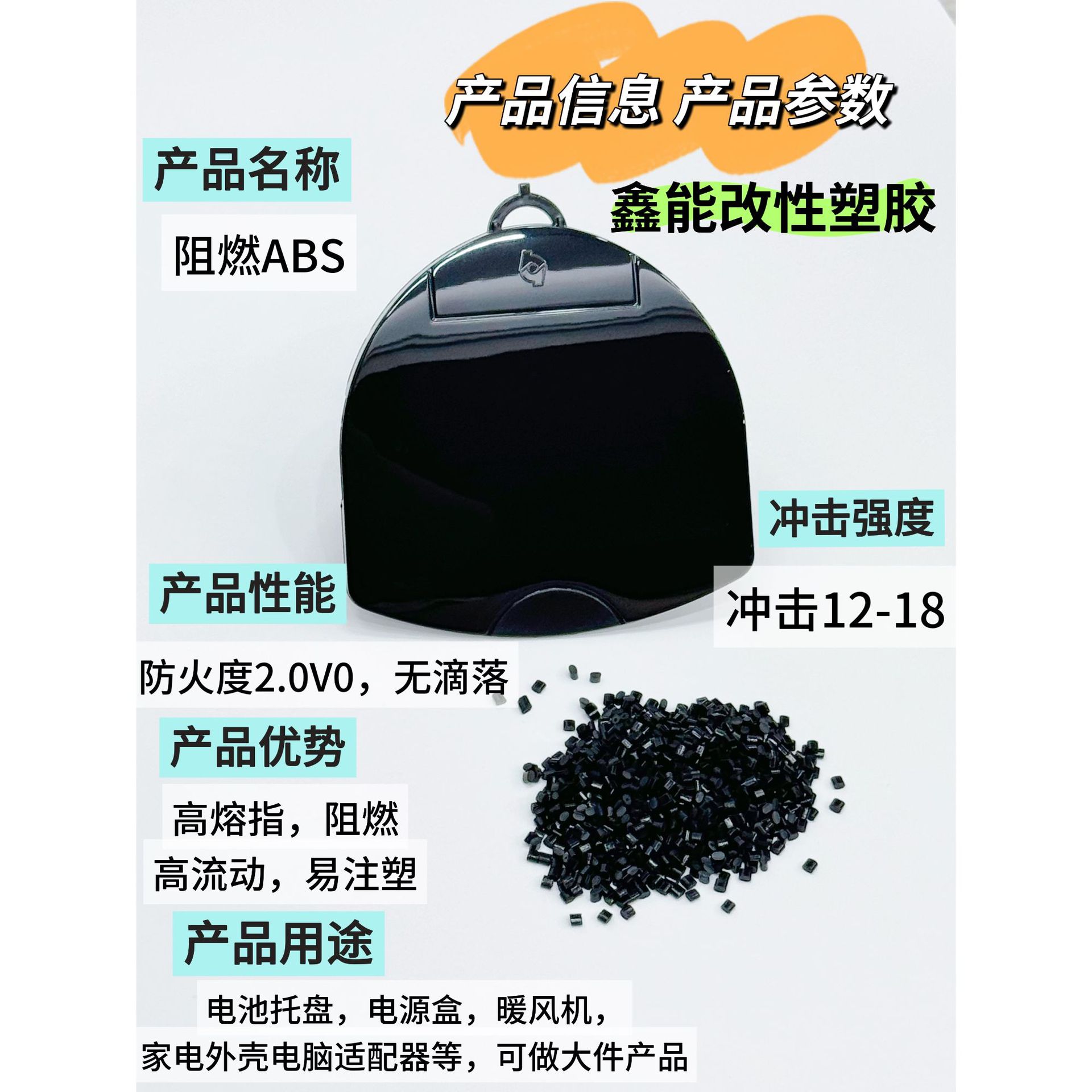 Flame-Retardant Abs, Fireproof and Environmentally Friendly, High Melt Index, Easy Injection Molding, Bright, Recycled/Granules, Xineng Modified Plastic