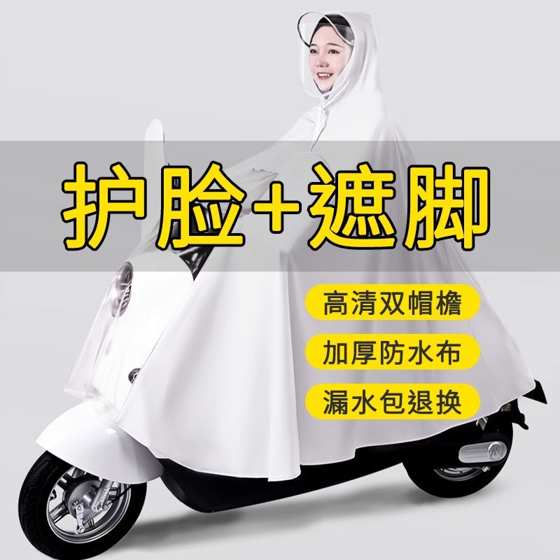 Electric Car Raincoat Long Full Body Rainproof Thickeneded and Enlarged Men's and Women's Adult Motorcycle Battery Car Special Poncho