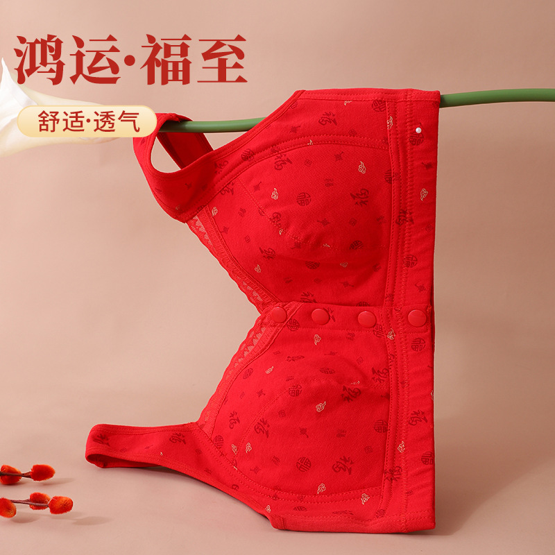 Middle-aged and elderly people's birth year red bra mother's underwear plus size women's no steel ring old people's front buckle vest year of the snake