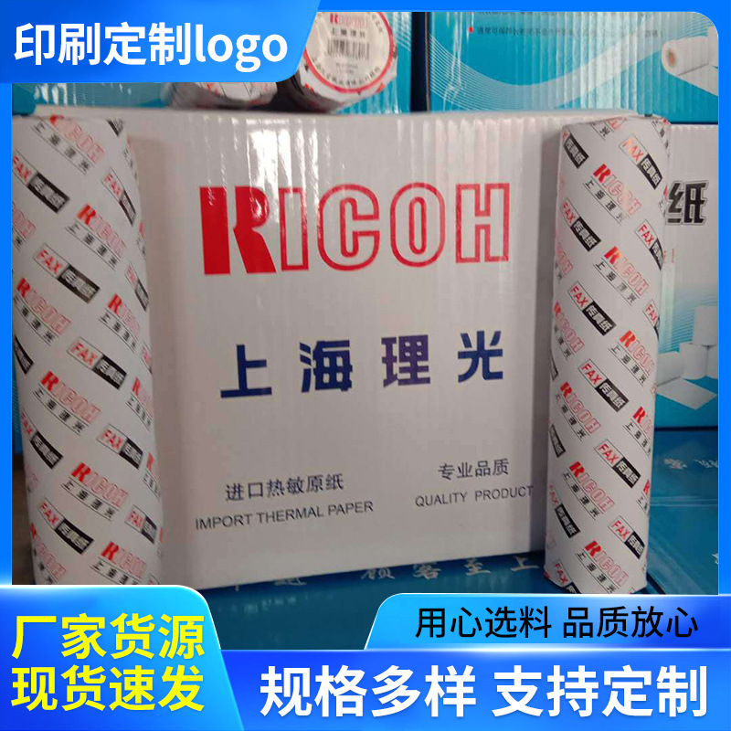 Factory wholesale Ricoh thermal fax paper 210*30 hospital instrument record paper office fax machine paper