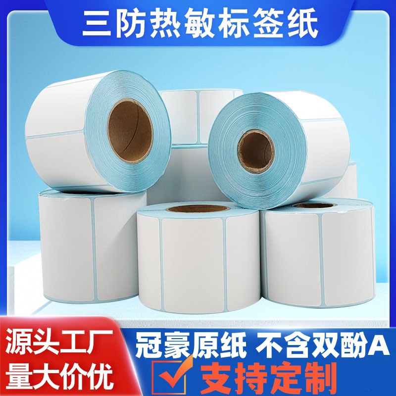 Термальная бумага для этикеток три защиты 1001005030 самоклеящаяся бумага для печати штрих-кодов трансграничная почта