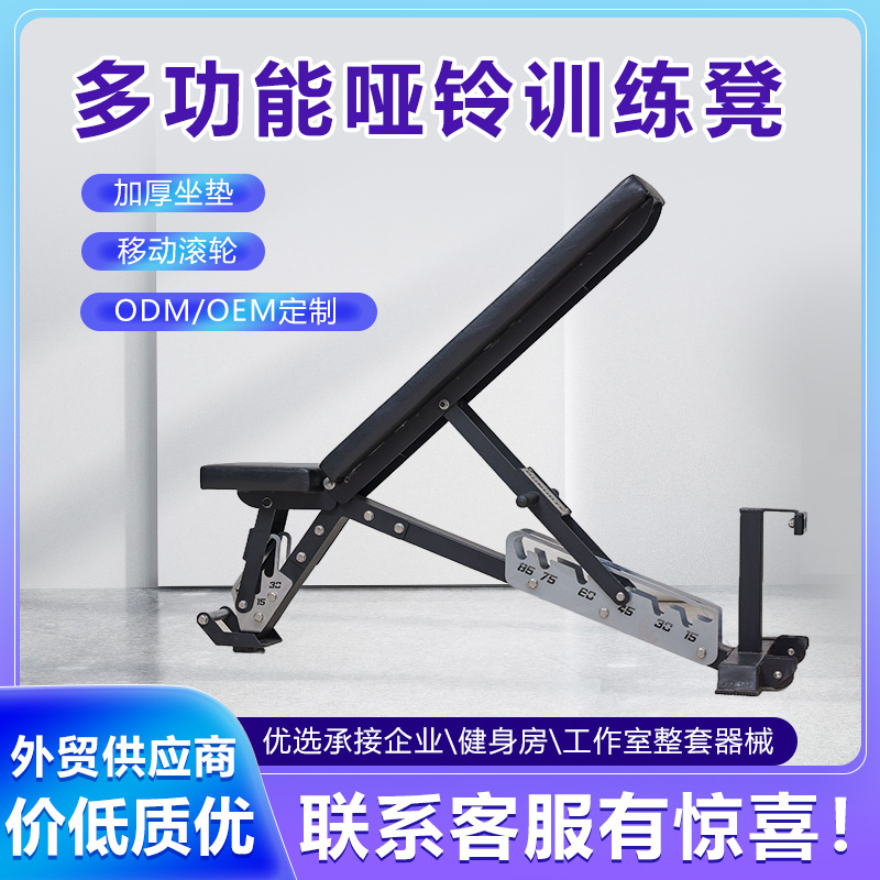 Dumbbell Stool Commercial Multifunctional Gym Stool Sit-ups Bird Bench Stool Adjustable Dumbbell Stool Abdominal Muscle Gym Stool
