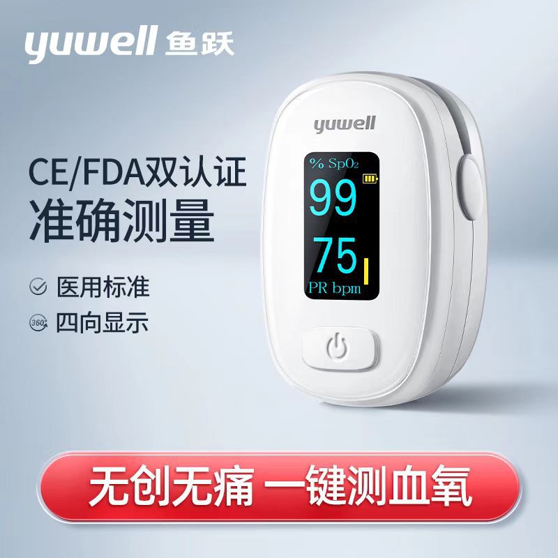 Yuyue пульсоксиметр с зажимом на палец Тип детекции кислорода в крови Оксигенация клип медицинский пульс YX306