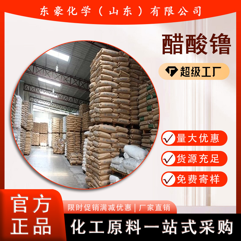 Luorochelate Acetate Luorochelate 99.99% Content 100 Grams Minimum Order