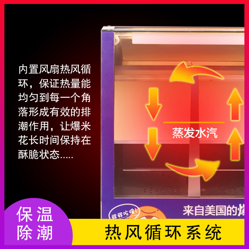 Popcorn incubator food display cabinet milk tea shop KTV commercial popcorn machine intelligent insulation warm light