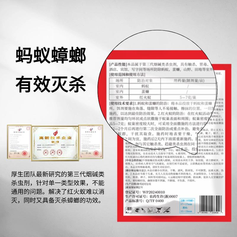 Insecticide Bait Wholesale Household Ant Extermination and Cockroach Extermination Indoor and Outdoor Factory Large Packaging Extermination of Red Fire Ants Dropshipping