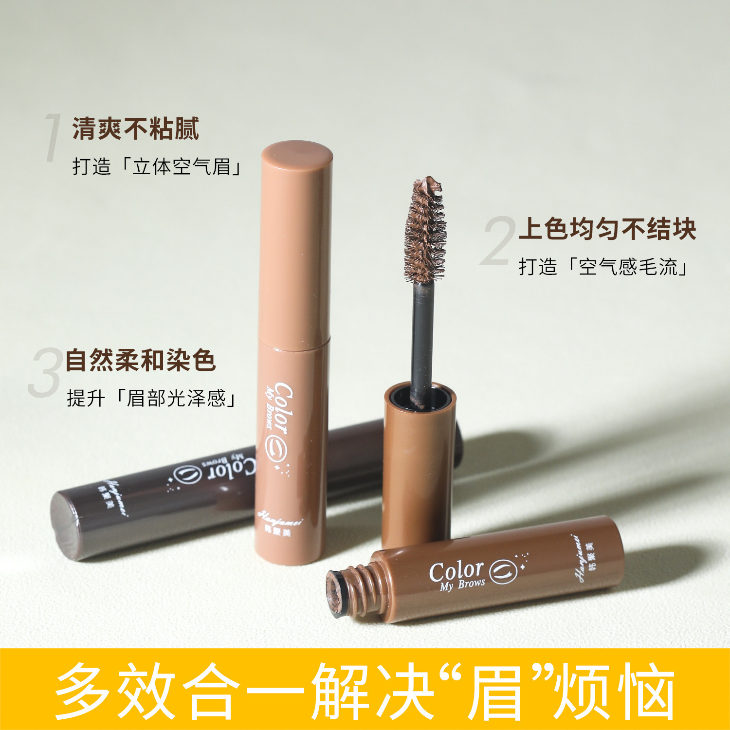 Foreign Trade E-commerce Han Jumei Natural Stereo Eyebrow Dye Waterproof Non-smudge Eyebrow Cream Non-removing Makeup Dark Brown Natural Brown