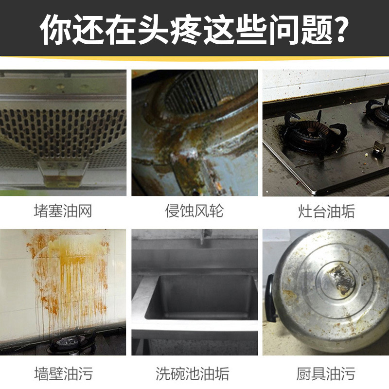 Kitchen Oil Stain Cleaner, Oil Stain Remover, Range Hood Oil Stain Remover, Multi-Purpose Grease Remover, Stove Top Cross-Border Exclusive Supply