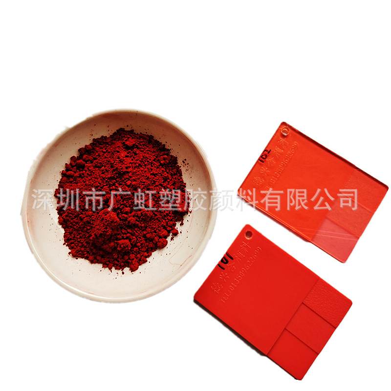 Wholesale Solvent Dye G/S Red Dispersed Oil-Soluble Dye 111 Red, Plastic Color Powder G/S Dye Dahong Guangchong