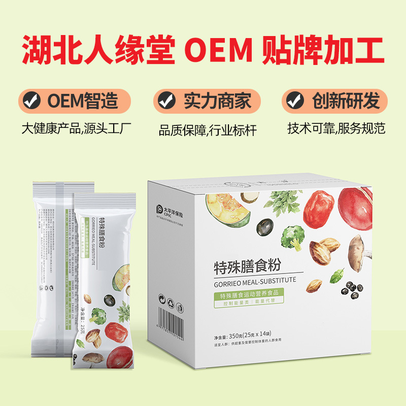 Special Dietary Powder Processing, Special Dietary Control Energy, Collagen Peptide Kudzu Powder Oem Oem Customization