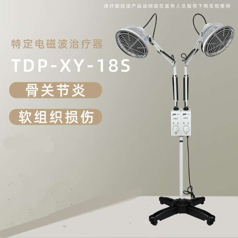 Устройство для электромагнитной терапии Xinyi, магическая лампа, физиотерапевтический инструмент, двухголовочная магическая лампа, медицинское домашнее устройство, можно заказать на 110V