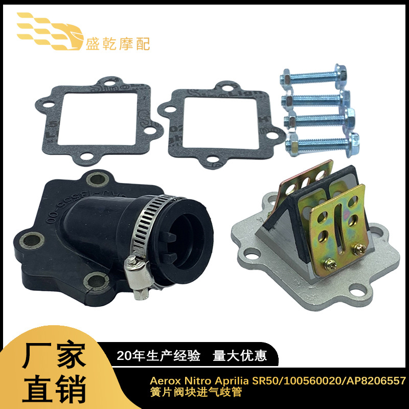 Прокладка для впускного коллектора, подходит для Yamaha Jog 50cc 2T