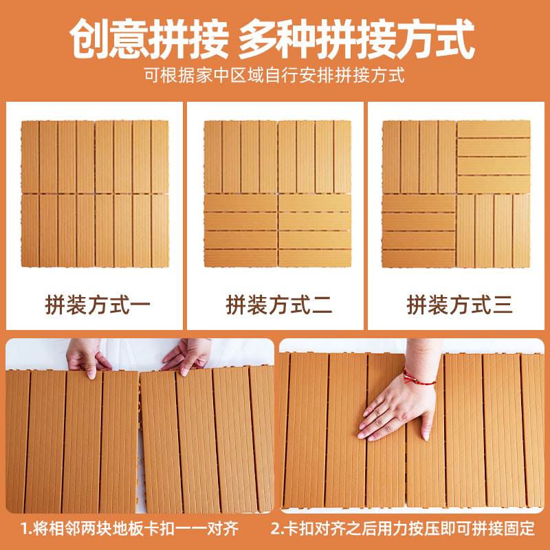 Plastic Flooring Balcony Outdoor Plastic Wood Flooring Indoor Garden Straight Pattern Anticorrosion Self-Laying Renovation Wear-Resistant Splicing Flooring