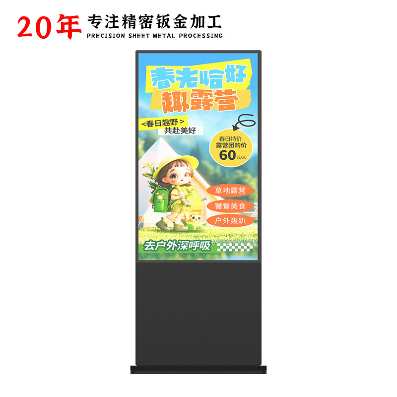 43/50/55/65/75/ 86inch Vertical Advertising All-In-One Led High-Definition Touch Display Screen Shell Production