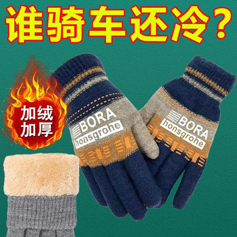 Thickened and Velvet Cycling Double-Layer Gloves, Woolen Knitted Gloves, Extra Thick, Warm and Cold-Proof, Extra Thick and Durable []
