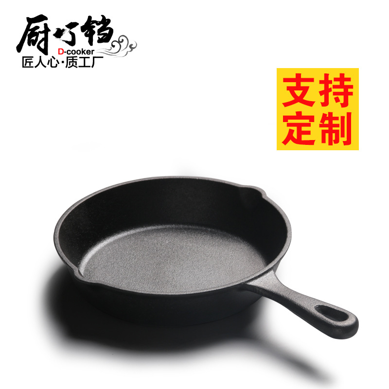 Cast Iron Pan Small Frying Pan Flat Bottom Non-stick Pan Old-fashioned Household Fried Egg Pan Large Iron Pan Induction Cooker Non-stick Pot Set