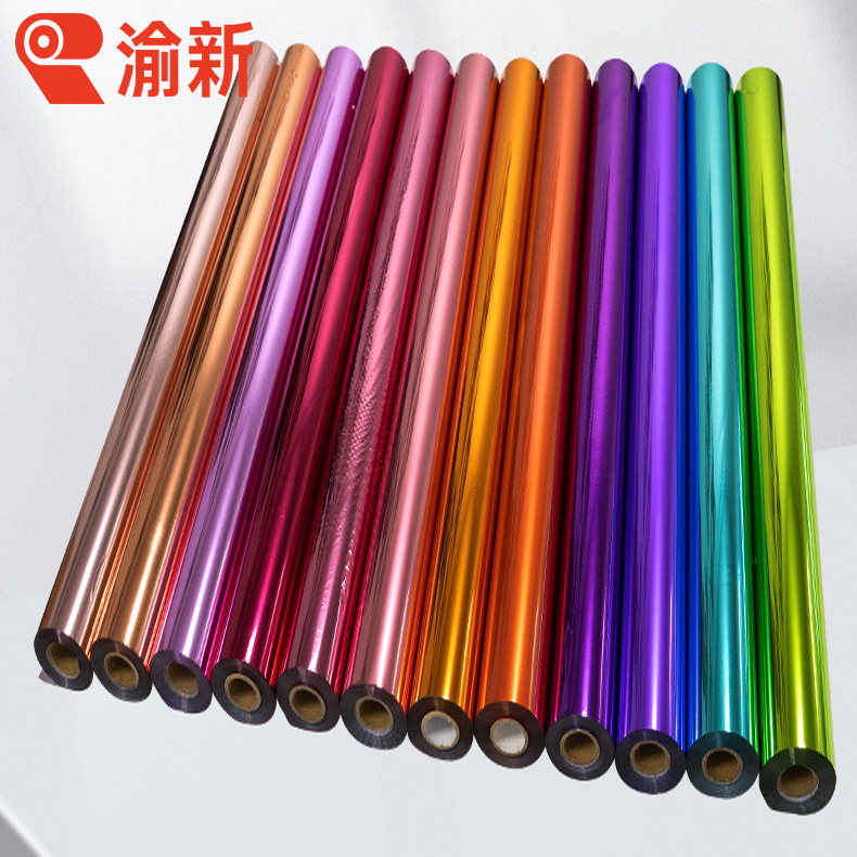 Electrochemical Aluminum Hot Stamping Paper, Laser Aluminum-Plated Film, Plastic Plate Processing and Plastic Packaging in Taizhou Area