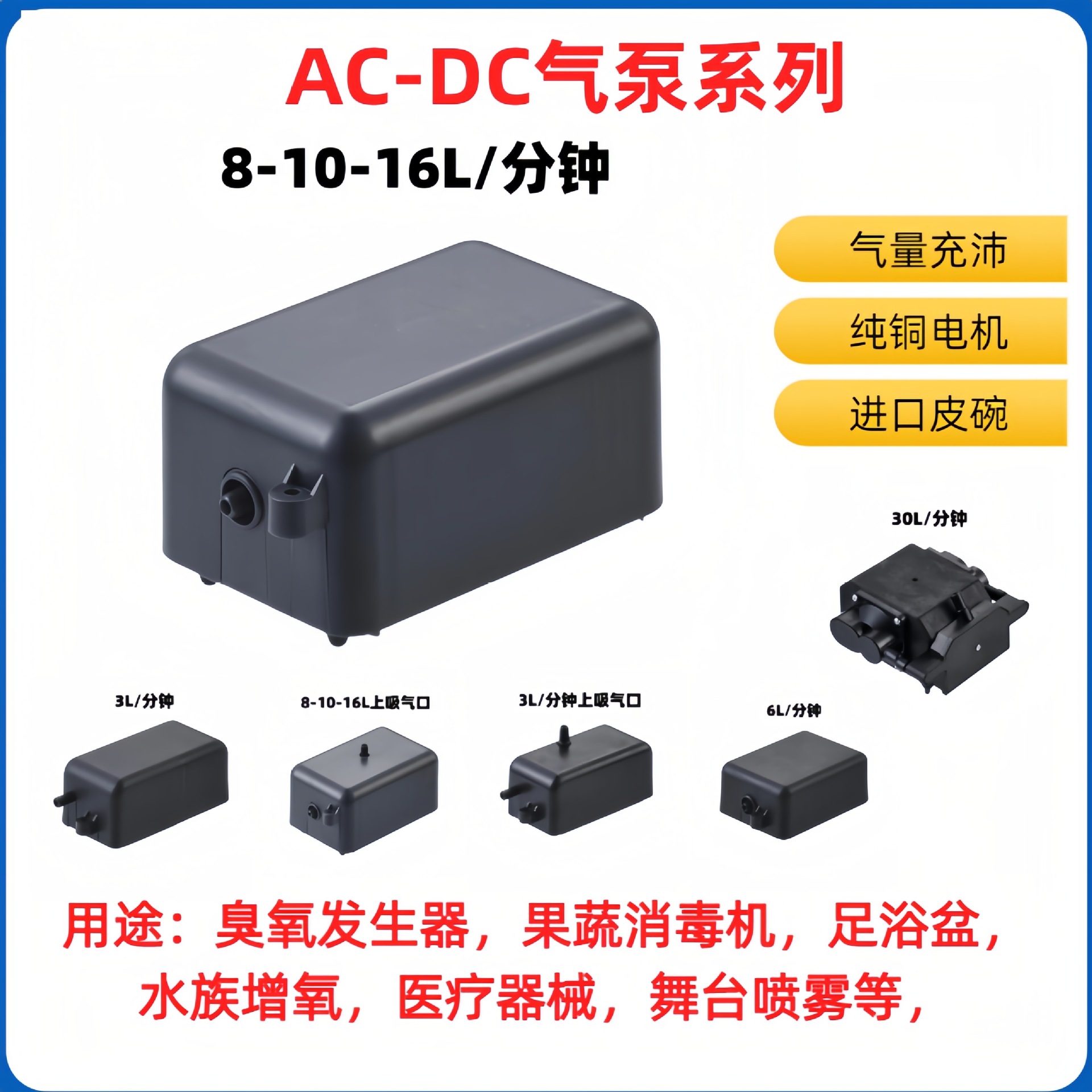 Компрессор воздуха 3L-6L-8L-10L-16L-30L AC DC для озонового генератора