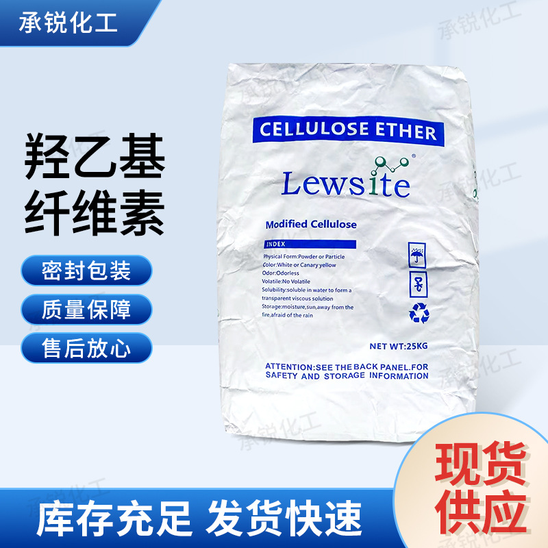 Hydroxyethyl cellulose white powder adhesive water-based coating textile petroleum in stock supply 25 kg/bag