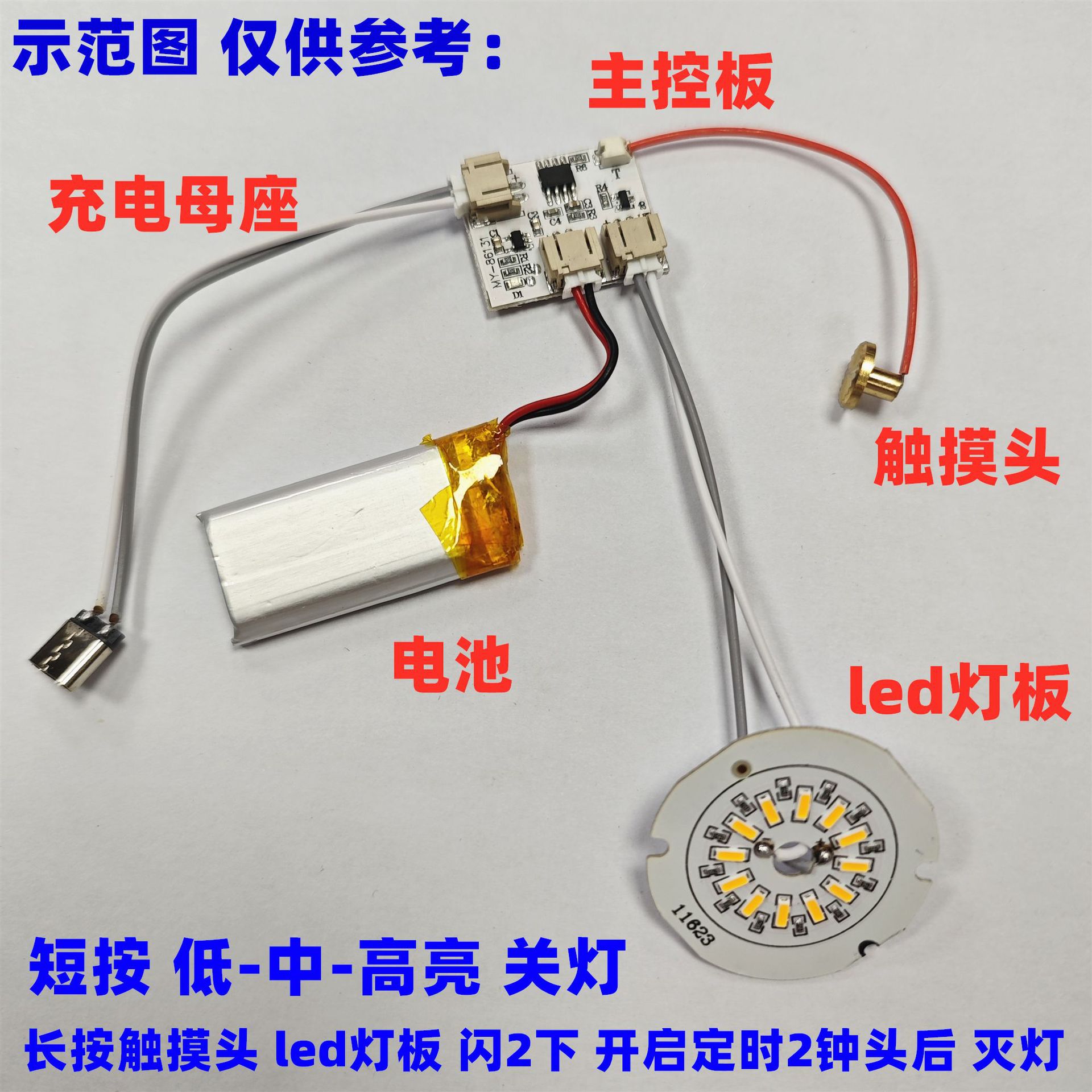 Three-gear dimming desk lamp beech lamp led touch control board 5V night light charging touch timing circuit board